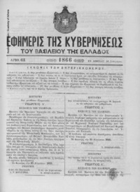 Φωτογραφία του περιγραφόμενου στοιχείου