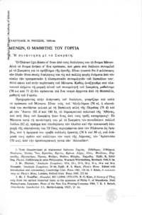 Φωτογραφία του περιγραφόμενου στοιχείου