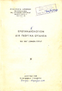 Φωτογραφία του περιγραφόμενου στοιχείου