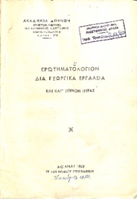 Φωτογραφία του περιγραφόμενου στοιχείου