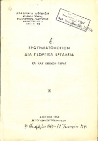 Φωτογραφία του περιγραφόμενου στοιχείου
