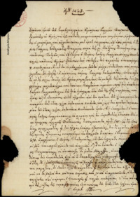 Φωτογραφία του περιγραφόμενου στοιχείου