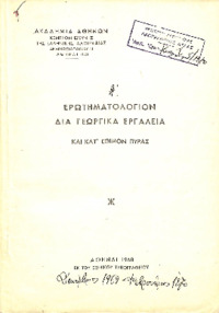 Φωτογραφία του περιγραφόμενου στοιχείου
