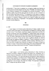 Φωτογραφία του περιγραφόμενου στοιχείου