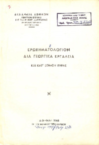 Φωτογραφία του περιγραφόμενου στοιχείου