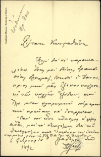 Φωτογραφία του περιγραφόμενου στοιχείου