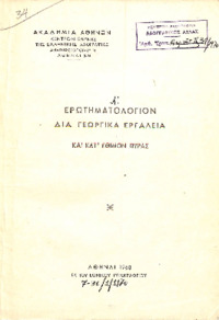 Φωτογραφία του περιγραφόμενου στοιχείου