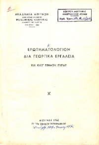 Φωτογραφία του περιγραφόμενου στοιχείου