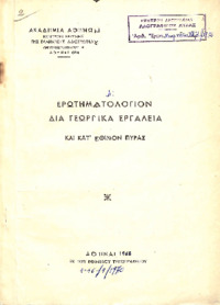 Φωτογραφία του περιγραφόμενου στοιχείου