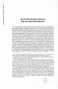 Φωτογραφία του περιγραφόμενου στοιχείου