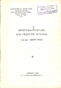 Φωτογραφία του περιγραφόμενου στοιχείου
