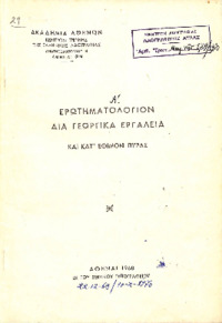 Φωτογραφία του περιγραφόμενου στοιχείου