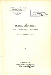 Φωτογραφία του περιγραφόμενου στοιχείου