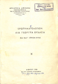 Φωτογραφία του περιγραφόμενου στοιχείου