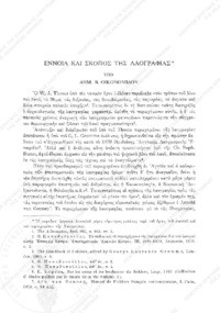 Φωτογραφία του περιγραφόμενου στοιχείου