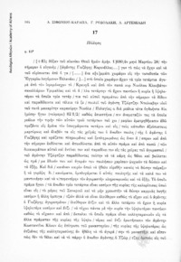 Φωτογραφία του περιγραφόμενου στοιχείου