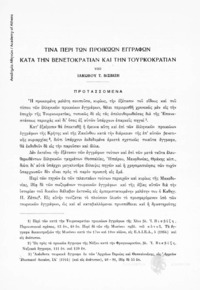 Φωτογραφία του περιγραφόμενου στοιχείου