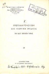 Φωτογραφία του περιγραφόμενου στοιχείου