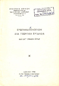 Φωτογραφία του περιγραφόμενου στοιχείου