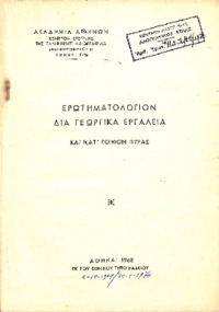 Φωτογραφία του περιγραφόμενου στοιχείου
