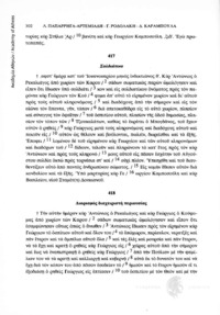Φωτογραφία του περιγραφόμενου στοιχείου