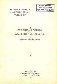 Φωτογραφία του περιγραφόμενου στοιχείου