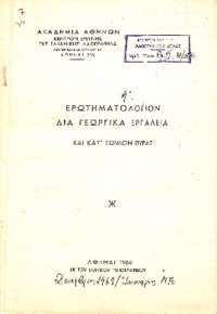Φωτογραφία του περιγραφόμενου στοιχείου