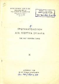 Φωτογραφία του περιγραφόμενου στοιχείου