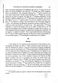Φωτογραφία του περιγραφόμενου στοιχείου