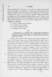 Φωτογραφία του περιγραφόμενου στοιχείου