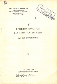 Φωτογραφία του περιγραφόμενου στοιχείου