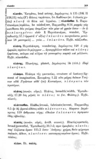 Φωτογραφία του περιγραφόμενου στοιχείου