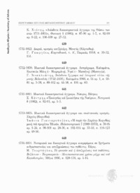 Φωτογραφία του περιγραφόμενου στοιχείου