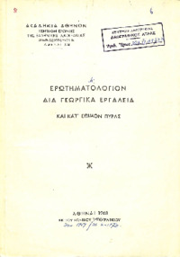 Φωτογραφία του περιγραφόμενου στοιχείου