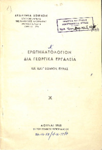 Φωτογραφία του περιγραφόμενου στοιχείου