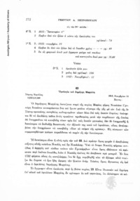 Φωτογραφία του περιγραφόμενου στοιχείου
