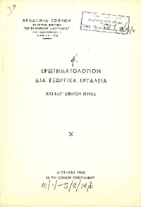 Φωτογραφία του περιγραφόμενου στοιχείου