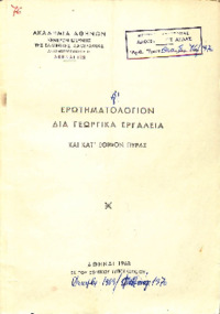 Φωτογραφία του περιγραφόμενου στοιχείου