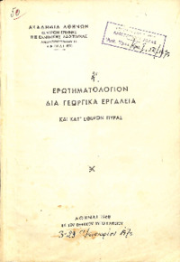 Φωτογραφία του περιγραφόμενου στοιχείου