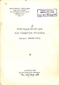 Φωτογραφία του περιγραφόμενου στοιχείου