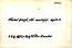 thumbnail of bitstream