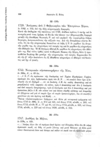 Φωτογραφία του περιγραφόμενου στοιχείου