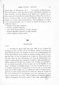 Φωτογραφία του περιγραφόμενου στοιχείου