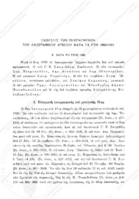Φωτογραφία του περιγραφόμενου στοιχείου