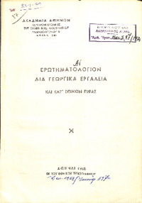 Φωτογραφία του περιγραφόμενου στοιχείου