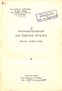 Φωτογραφία του περιγραφόμενου στοιχείου
