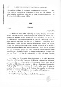 Φωτογραφία του περιγραφόμενου στοιχείου