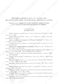 Φωτογραφία του περιγραφόμενου στοιχείου