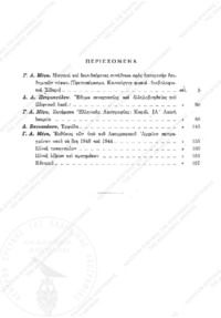 Φωτογραφία του περιγραφόμενου στοιχείου