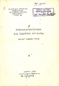 Φωτογραφία του περιγραφόμενου στοιχείου
